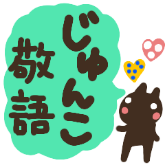 fukidashi cat sticker junko