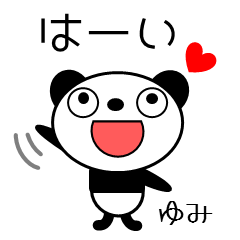 Panda's conversation Sticker by Yumi.