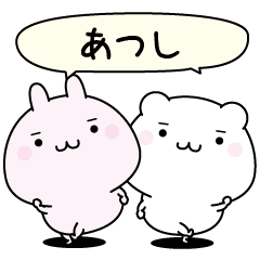 Atusi super easy to reply name