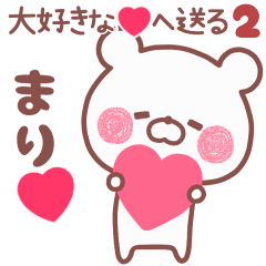 LOVE MARI5