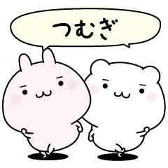 Tumugi super easy to reply name
