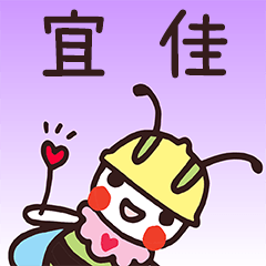 Happy Beebuu* YiJia only