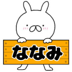A dedicated name rabbit Nanami