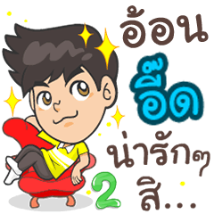 My name Eed. ^^ 2