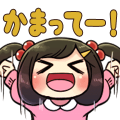 かまってちゃんスタンプ Line スタンプ Line Store