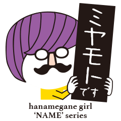 hanamegane girl MIYAMOTO