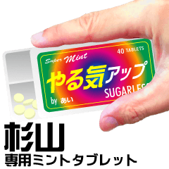 MintTablet Sticker SUGIYAMA