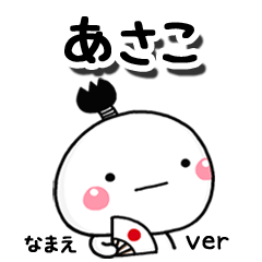 asako_dz