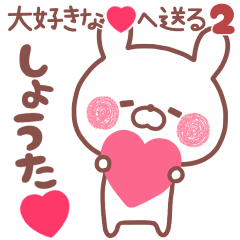 LOVE SHOUTA5