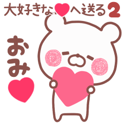 LOVE OMI5