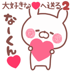 LOVE NAAKUN5