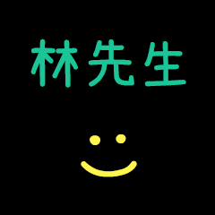 My Mr. Lin