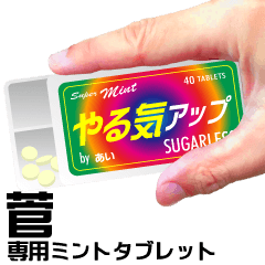 MintTablet Sticker SUGE