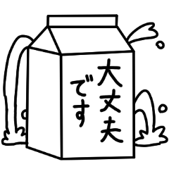 Pleasant milk carton