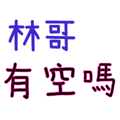 nanasays-Conversation for Lover 161