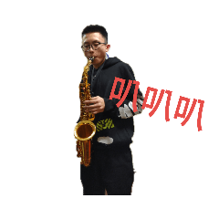 真開心