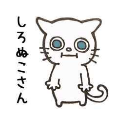 white cat shironukosan
