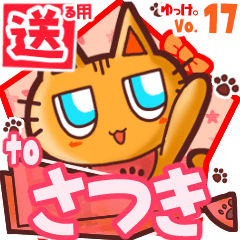 Cute cat's name sticker2 MY140219N23