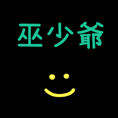 My Mr. Wu3Sauye