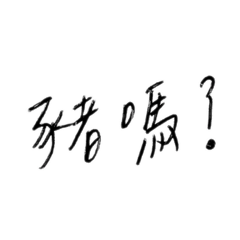 ? handwriting