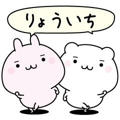 Ryouiti super easy to reply name