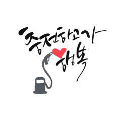 Heelang Daily Greeting in Korean