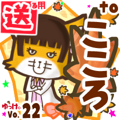 Cute fox's name sticker2 MY140219N14