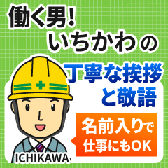 [ichikawa]_polite greeting_worker
