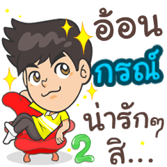 My name Kon. ^^ 2