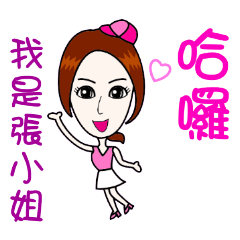 I am Miss Zhang - name sticker