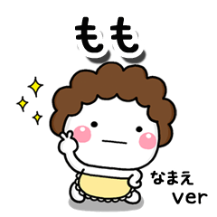 無難な【もも】専用のしろまる母