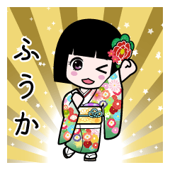 ふうか（通常）のLINEスタンプ
