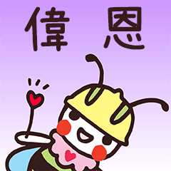 Happy Beebuu* WeiEn only