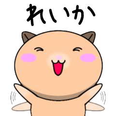 Reika only Cute Hamster Sticker