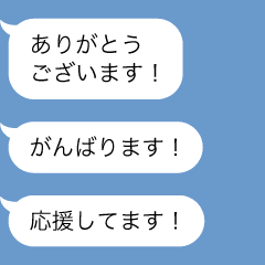 色が変わる吹き出し（大人の敬語）