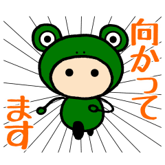 あばたーちゃん カエルの着ぐるみ 2 Line スタンプ Line Store あばたーちゃん カエルの着ぐるみ 2 Line スタンプ Line Store