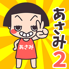 Okappa Asami2