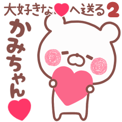 LOVE KAMICHAN5