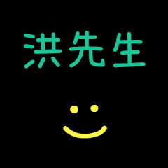 My Mr. Hong