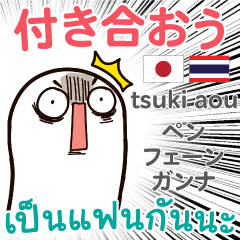 タイ語 日本語 チャラいキャラクター Line スタンプ Line Store タイ語 日本語 チャラいキャラクター Line スタンプ Line Store