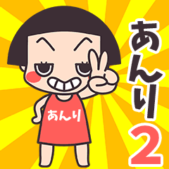 Okappa Anri2