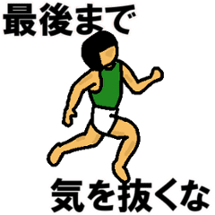 400mrunner Line Stickers Line Store 400mrunner Line Stickers Line Store