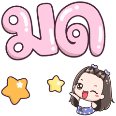 Name Mod Big Text