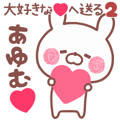 LOVE AYUMU5
