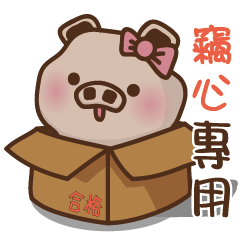 Yu Pig Name-CHIEH HSIN