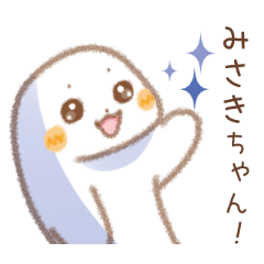 Send to Misaki-chan sticker