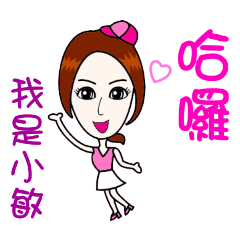 I am Xiaomin - name sticker