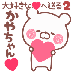 LOVE KAYACHAN5