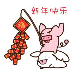 Yummiehero : Animated Year of the Pig