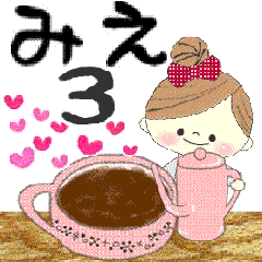 マフィのみえさんにかわってメッセージ３